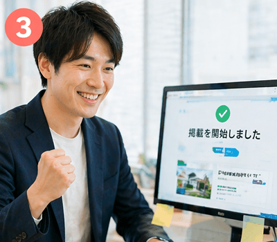 最短1営業日で掲載開始
